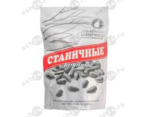 Семечки СТАНИЧНЫЕ крупные соленые 200г