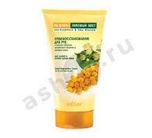 Крем для рук BIELITA Облепиха и Липовый цвет 150мл