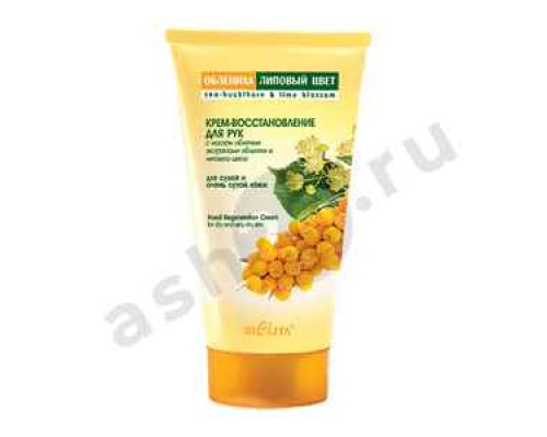 Крем для рук BIELITA облепиха и липовый цвет 150мл