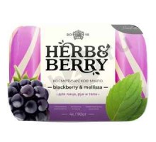 Мыло HERB&BERRY Ежевика и мелисса 90г