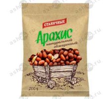 Снеки Арахис СТАНИЧНЫЕ натуральный обжаренный 200г