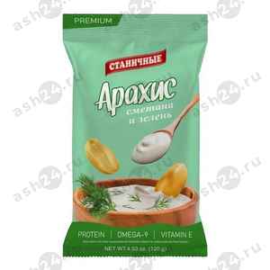 Снеки Арахис СТАНИЧНЫЕ сметана и зелень 120г