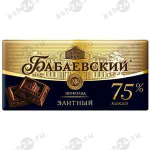 Шоколад БАБАЕВСКИЙ горький элитный 75г