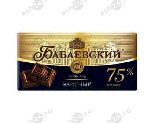 Шоколад БАБАЕВСКИЙ горький элитный 75г