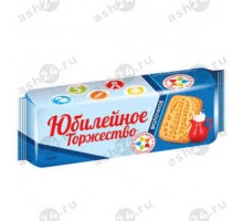 Печенье ЮБИЛЕЙНОЕ ТОРЖЕСТВО молочное 120г
