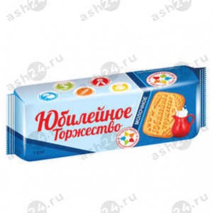 Печенье ЮБИЛЕЙНОЕ ТОРЖЕСТВО молочное 120г