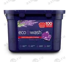 Капсулы для стирки ECO WASH лаванда (1шт)