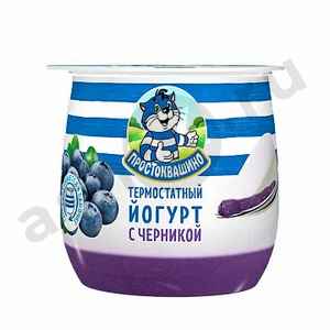 Молочные продукты Йогурт ПРОСТОКВАШИНО термостатный черника 3,4% 160г (4286)