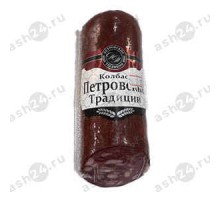 Колбаса ПЕТРОВСКИЕ ТРАДИЦИИ (штука)