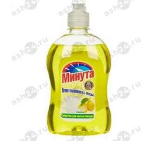 Моющее для посуды МИНУТА лимон 500мл