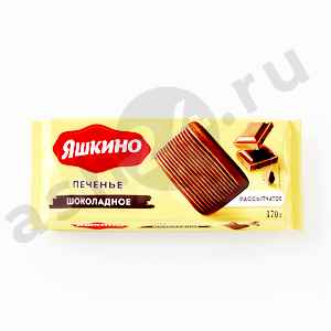 Сладости Печенье ЯШКИНО шоколадный вкус 170г