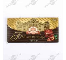 Шоколад БАБАЕВСКИЙ горький 100г