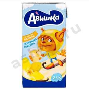 Молочные продукты Коктейль АВИШКА ваниль 2,5% 0,2л т/п (1384)