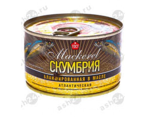 Бакалея Консервы Скумбрия СОХРАНИМ ТРАДИЦИИ атлантическая бланшированная 240г ж/б