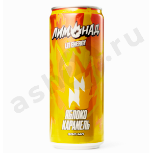 Напитки LIT ENERGY яблоко карамель 0,33л ж/б