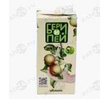 Сок БЕРИ ПЕЙ яблоко 1л т/п