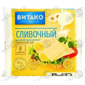 Молочные продукты Сыр ВИТАКО сливочный 130г пласты