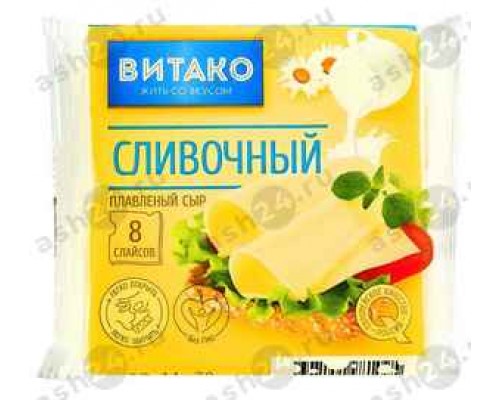 Молочные продукты Сыр ВИТАКО сливочный 130г пласты