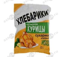 Сухарики ХЛЕБАРИКИ курица 40г