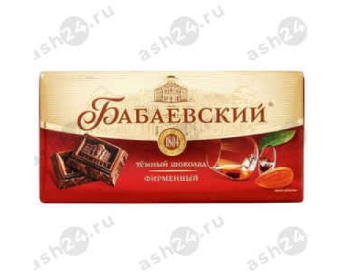 Шоколад БАБАЕВСКИЙ темный фирменный 75г