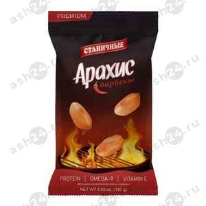 Снеки Арахис СТАНИЧНЫЕ барбекю 120г