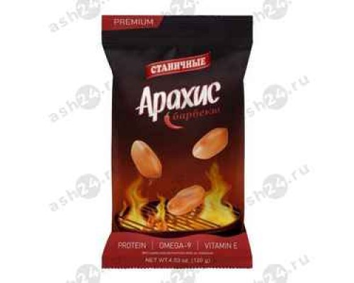 Снеки Арахис СТАНИЧНЫЕ барбекю 120г