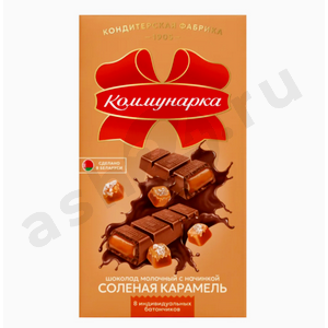 Сладости Шоколад КОММУНАРКА соленая карамель 180г