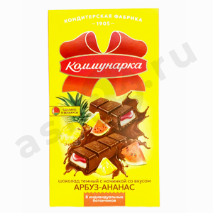 Сладости Шоколад КОММУНАРКА арбуз-ананас 180г