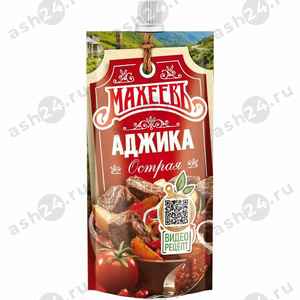 Бакалея Аджика МАХЕЕВЪ острая 140г м/у