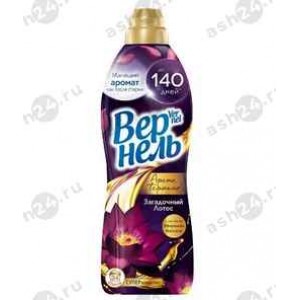 Кондиционер для белья ВЕРНЕЛЬ загадочный лотос 870мл