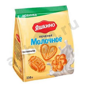 Сладости Печенье ЯШКИНО молочное 250г