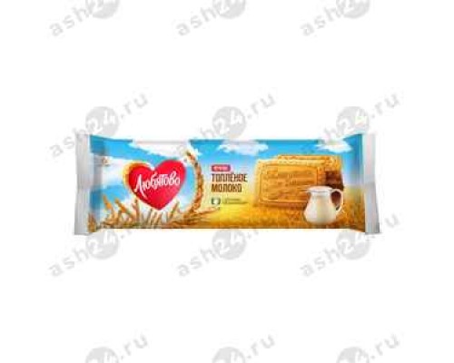 Печенье ЛЮБЯТОВО топленое молоко 267г