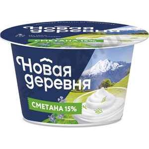 Молочные продукты Сметана НОВАЯ ДЕРЕВНЯ 15% 180г стакан