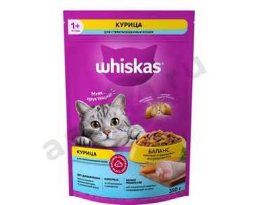 Корм для кошек ВИСКАС с курицей 350г