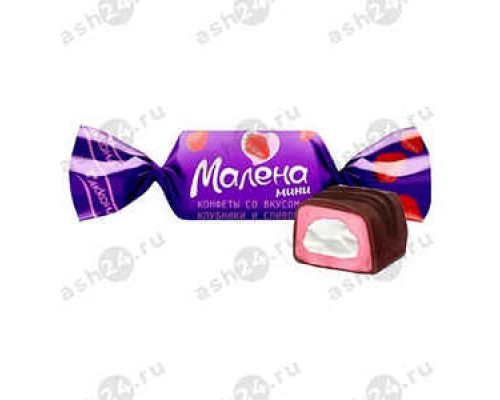 Конфеты вес Малена вкус клубники и сливок