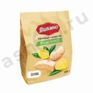 Сладости Печенье ЯШКИНО лимонное 300г