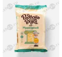 Сыр РАДОСТЬ ВКУСА мраморный 180г (0554)