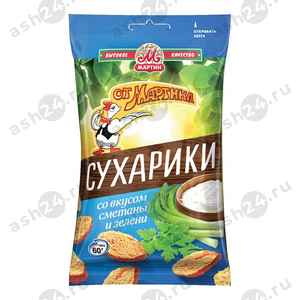 Сухарики ОТ МАРТИНА со вкусом сметаны и зелени 60г