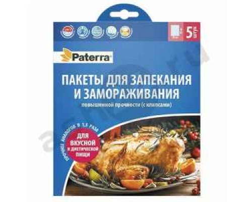 Пакеты для запекания PATERRA 5шт