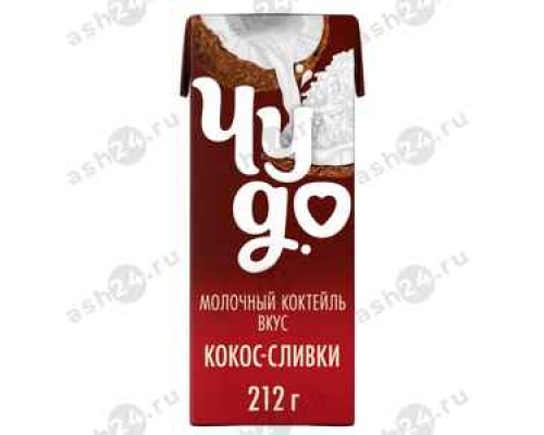 Молочные продукты Коктейль ЧУДО кокос сливки 200г т/п (1211)