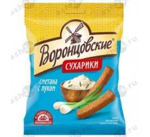 Сухарики ВОРОНЦОВСКИЕ сметана с луком 40г