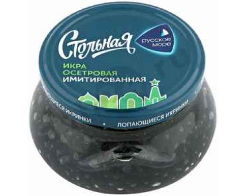 Икра осетровая имитированная РУССКОЕ МОРЕ стольная 230г с/б
