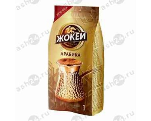 Кофе ЖОКЕЙ арабика молотый 100г