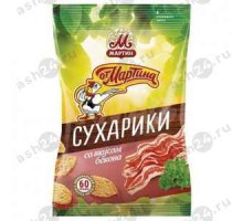 Сухарики ОТ МАРТИНА со вкусом бекона 60г