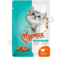 Корм для кошек МУРЧИК индейка в соусе 75г