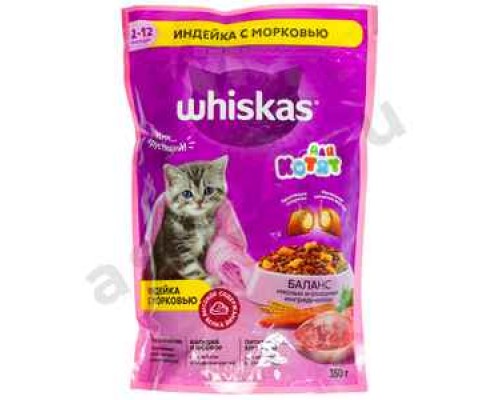 Корм для котят ВИСКАС с индейкой и морковью 350г