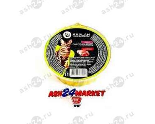 Паштет для кошек KAPLAN ягненок 100г