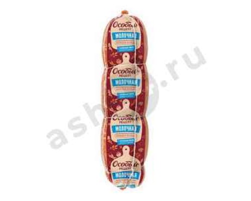 Колбаса ОСОБЫЙ РЕЦЕПТ молочная