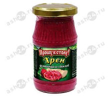 Хрен столовый ПРОШУ К СТОЛУ со свеклой 170г с/б