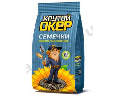 Семечки КРУТОЙ ОКЕР полосатые соль 135г